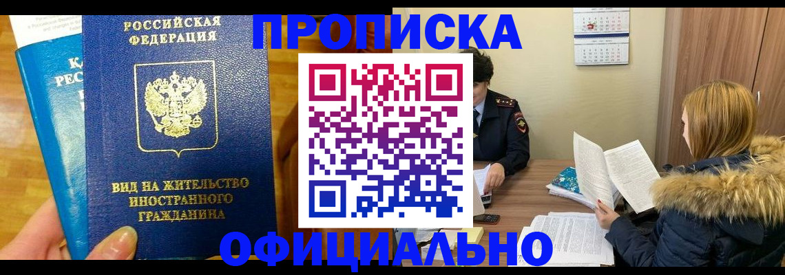 временная регистрация в квартире в Данилове