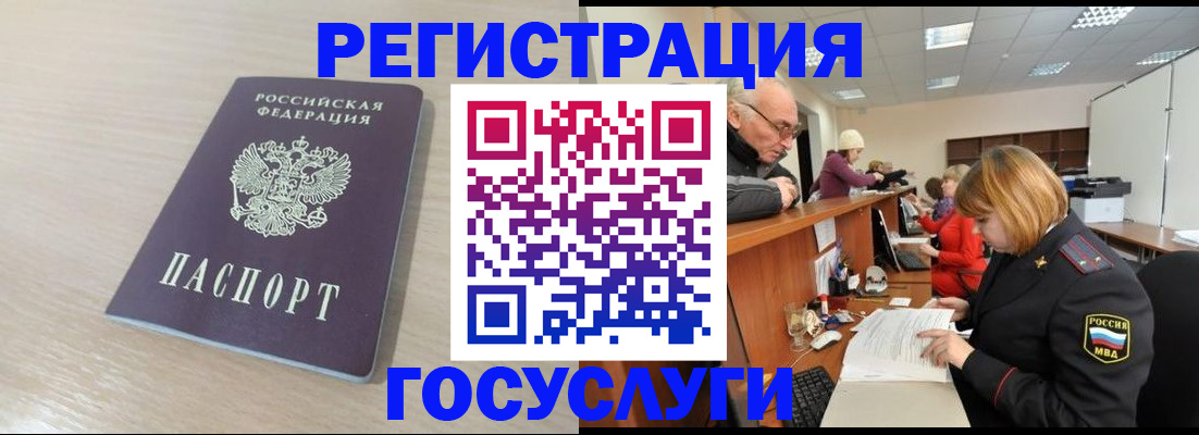 где прописаться в Данилове