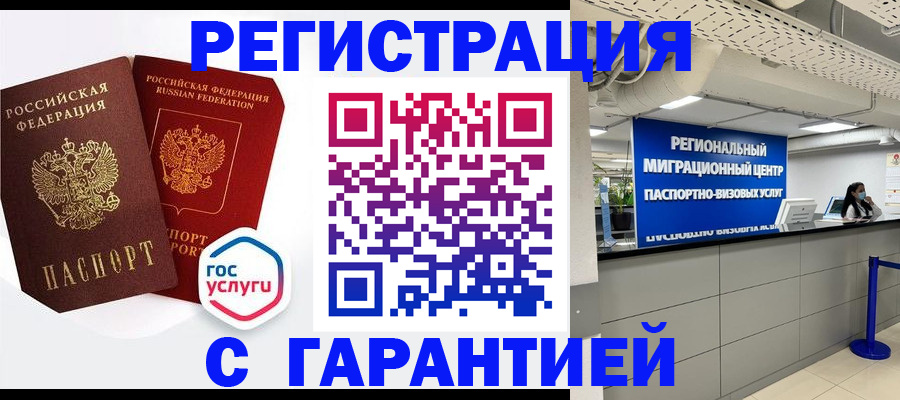 регистрация для дет. сада в Данилове