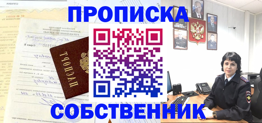 пропишу в квартире в Данилове