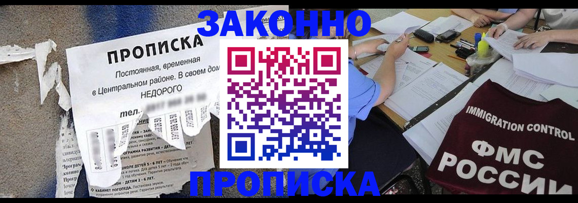 регистрация в Данилове
