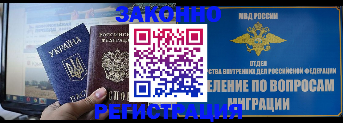 временная прописка в Данилове