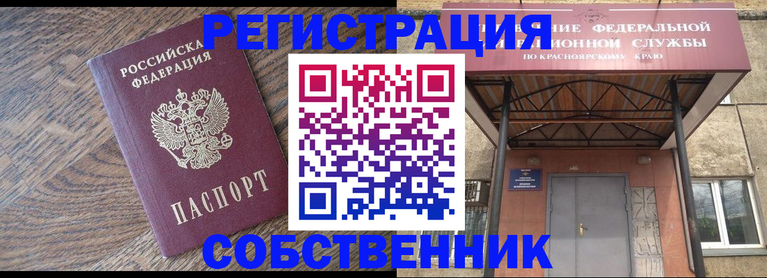 прописка 2025 в Данилове